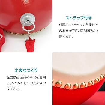 Amazon | ENN LLC 太鼓セット 本格牛皮張 竹打楽器付 標準サイズ